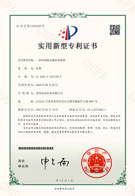 一種結(jié)構(gòu)輥邊緣加熱裝置-實用新型專利證書